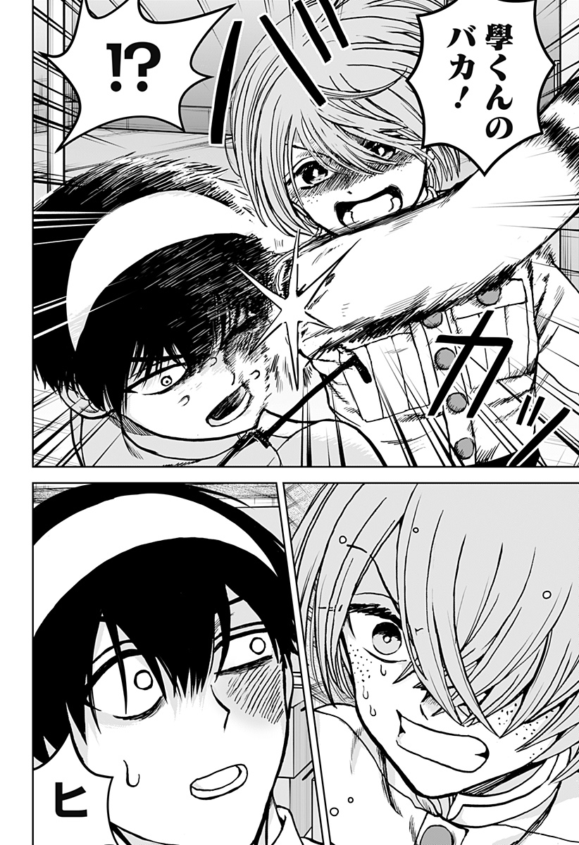 ヴィガトリア(押石和佳) Chap 28 - Next Chap 29