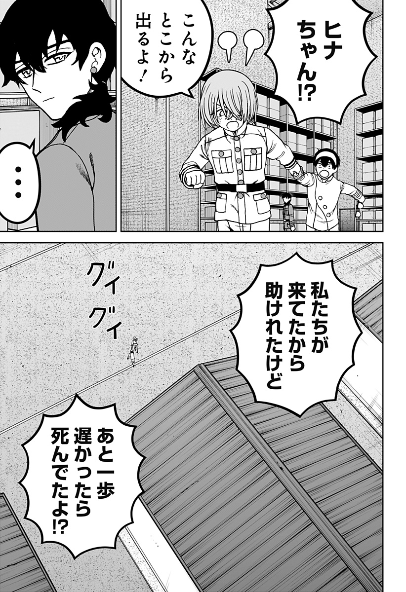 ヴィガトリア(押石和佳) Chap 28 - Next Chap 29