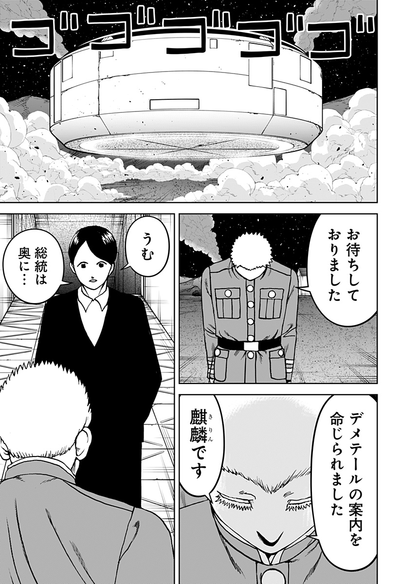 ヴィガトリア(押石和佳) Chap 29.5 - Next Chap 30.5