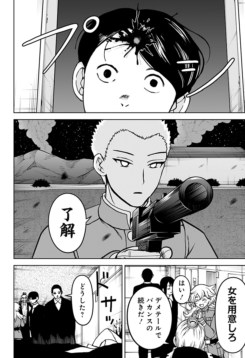 ヴィガトリア(押石和佳) Chap 29.5 - Next Chap 30.5