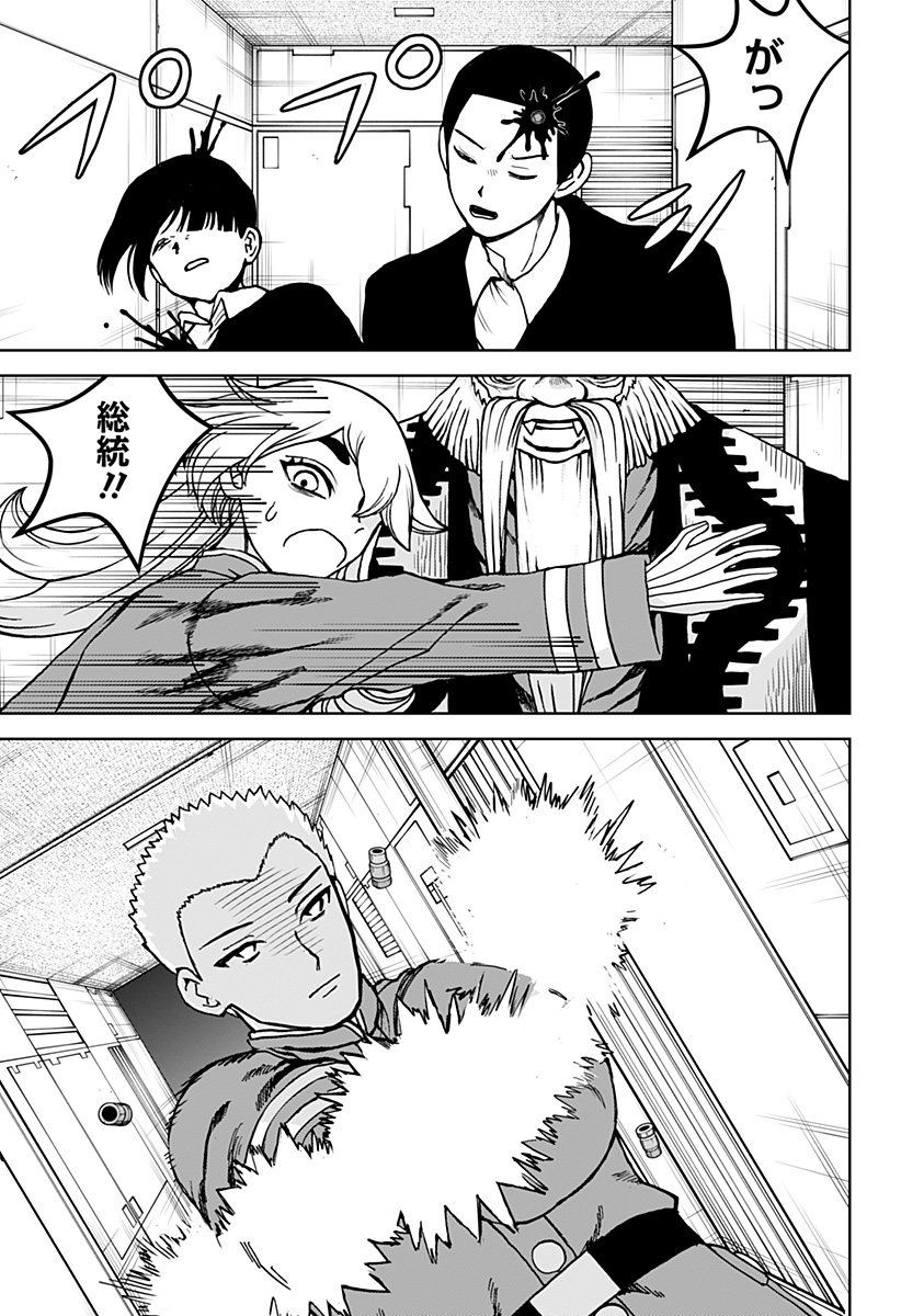 ヴィガトリア(押石和佳) Chap 29.5 - Next Chap 30.5