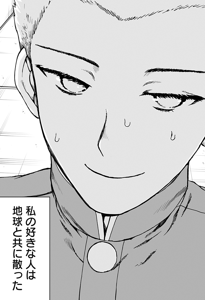 ヴィガトリア(押石和佳) Chap 29.5 - Next Chap 30.5