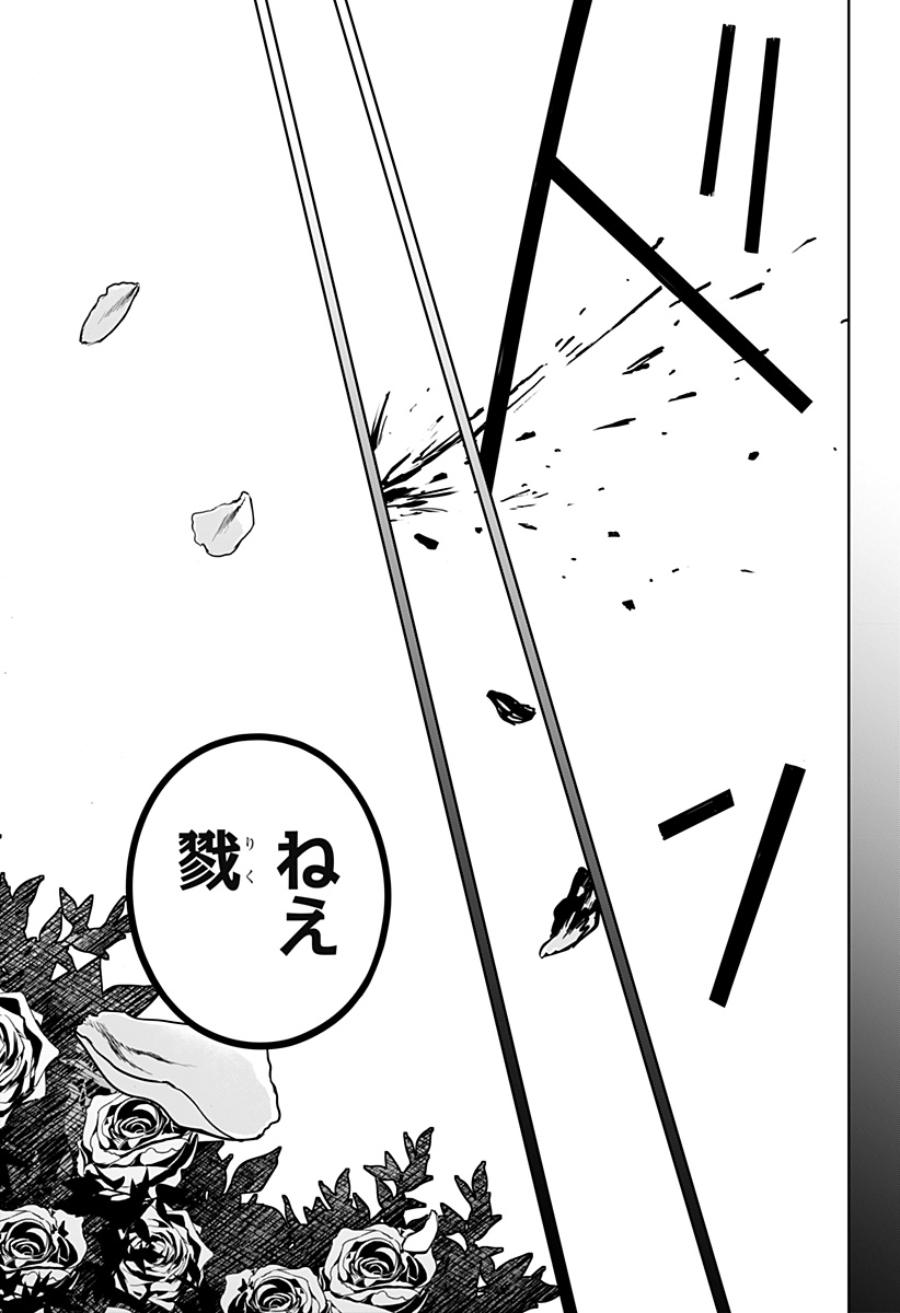 ヴィガトリア(押石和佳) Chap 29.5 - Next Chap 30.5