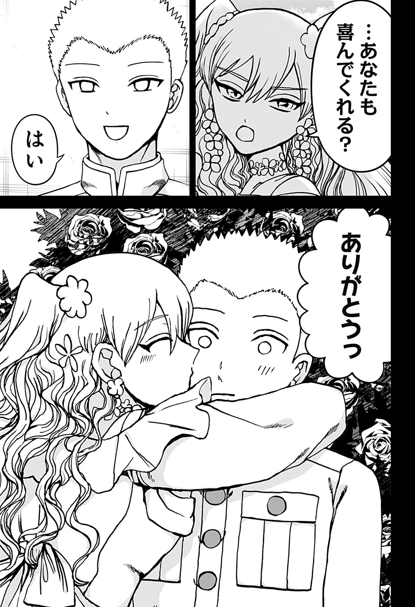 ヴィガトリア(押石和佳) Chap 29.5 - Next Chap 30.5