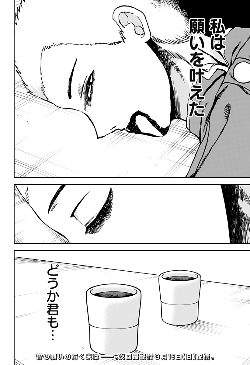 ヴィガトリア(押石和佳) Chap 29.5 - Next Chap 30.5