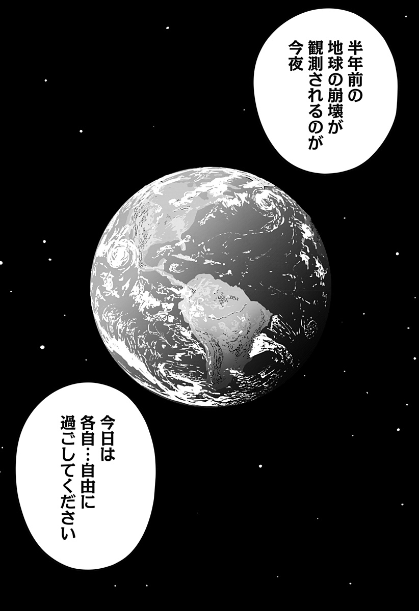 ヴィガトリア(押石和佳) Chap 29 - Next Chap 30