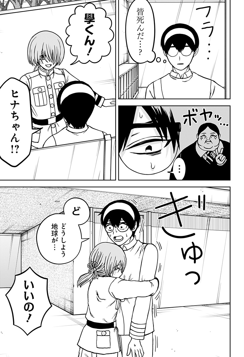 ヴィガトリア(押石和佳) Chap 29 - Next Chap 30