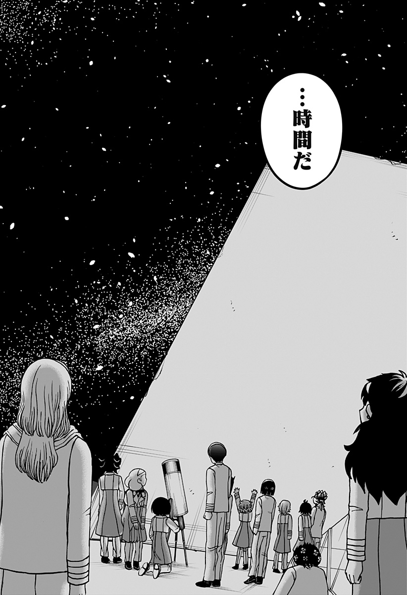 ヴィガトリア(押石和佳) Chap 29 - Next Chap 30