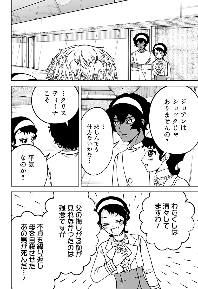 ヴィガトリア(押石和佳) Chap 29 - Next Chap 30