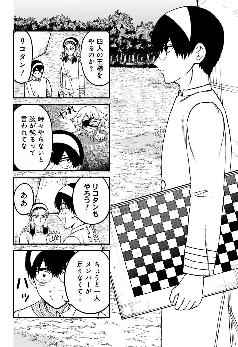ヴィガトリア(押石和佳) Chap 24.5 - Next Chap 25.5