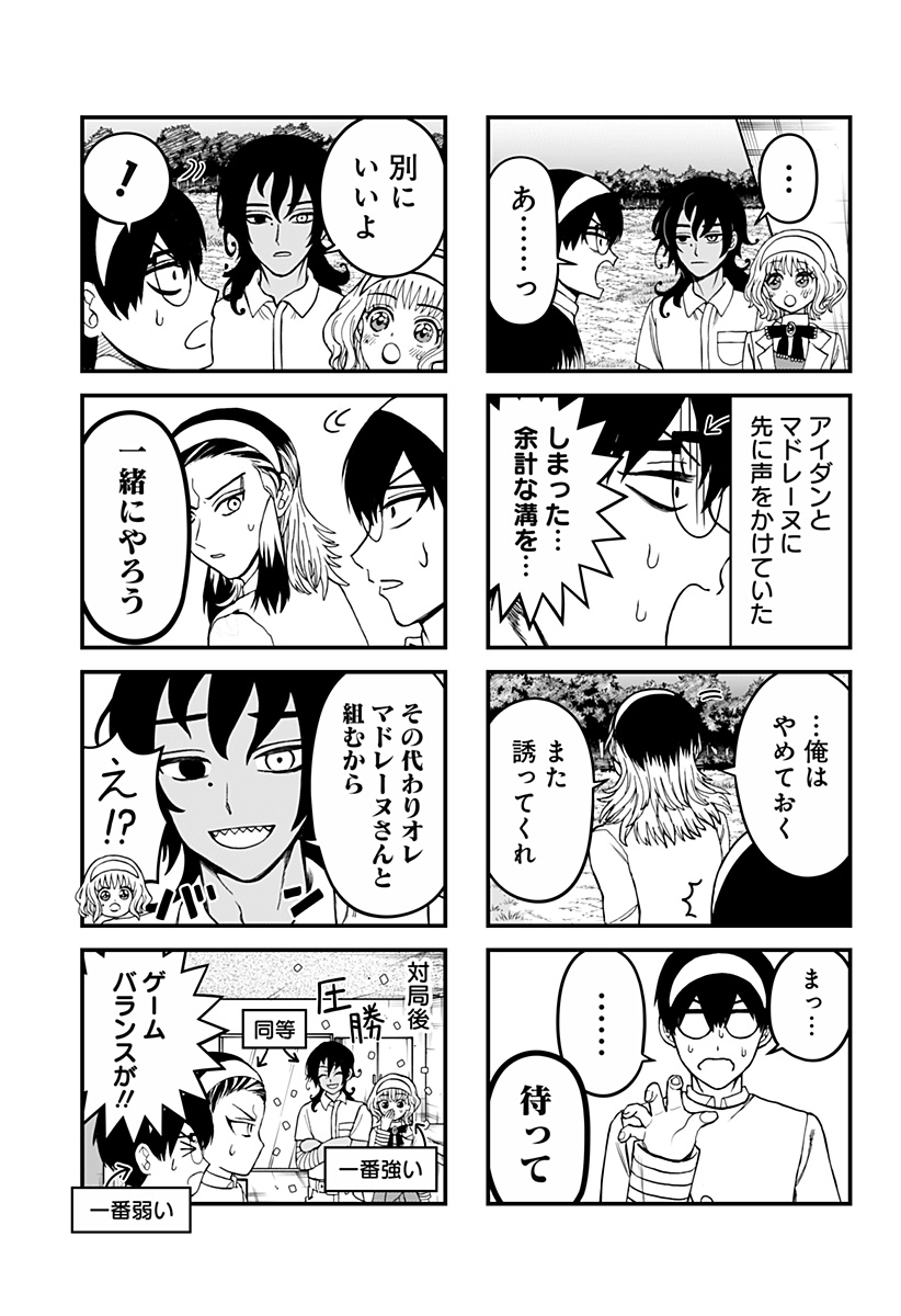 ヴィガトリア(押石和佳) Chap 24.5 - Next Chap 25.5