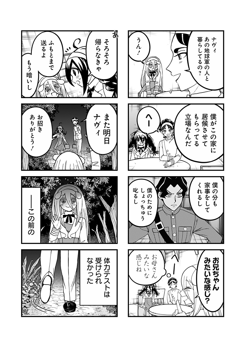 ヴィガトリア(押石和佳) Chap 24.5 - Next Chap 25.5