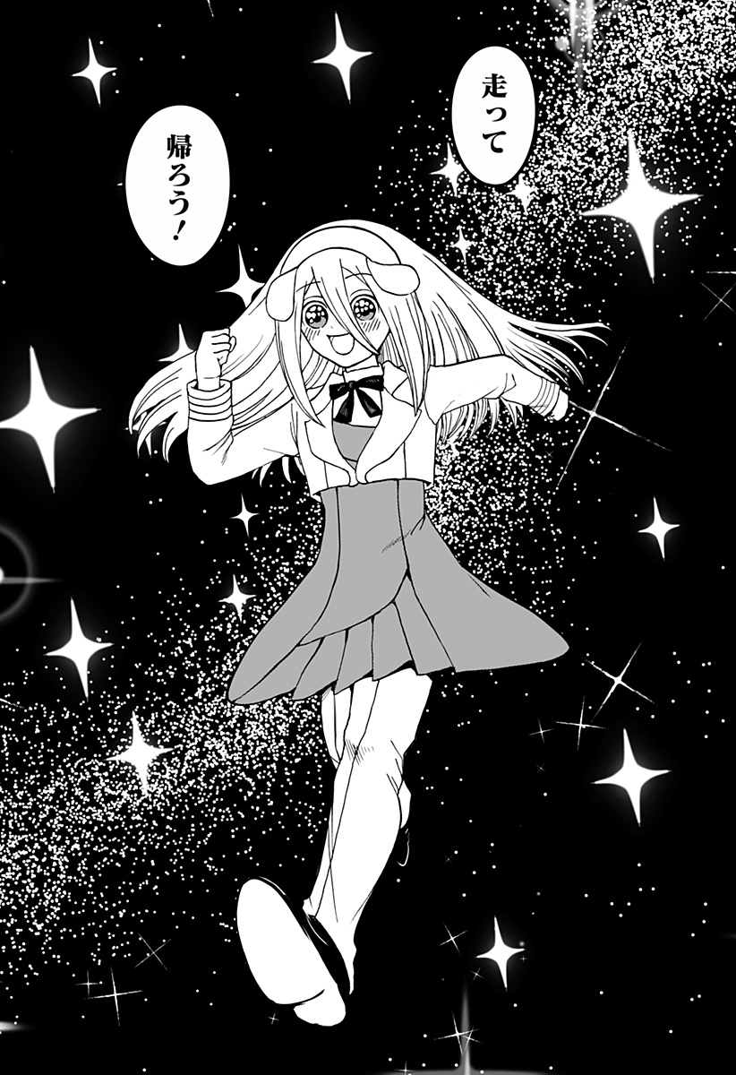 ヴィガトリア(押石和佳) Chap 24.5 - Next Chap 25.5