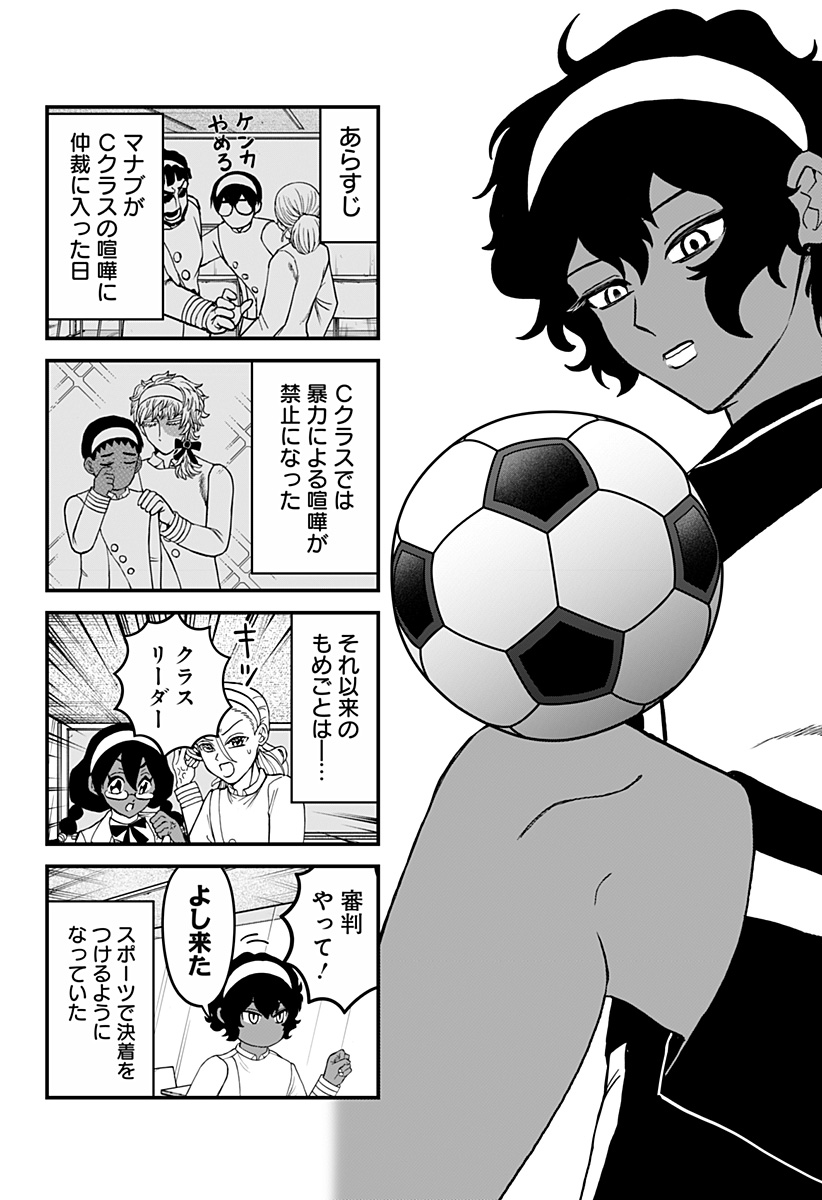 ヴィガトリア(押石和佳) Chap 24.5 - Next Chap 25.5