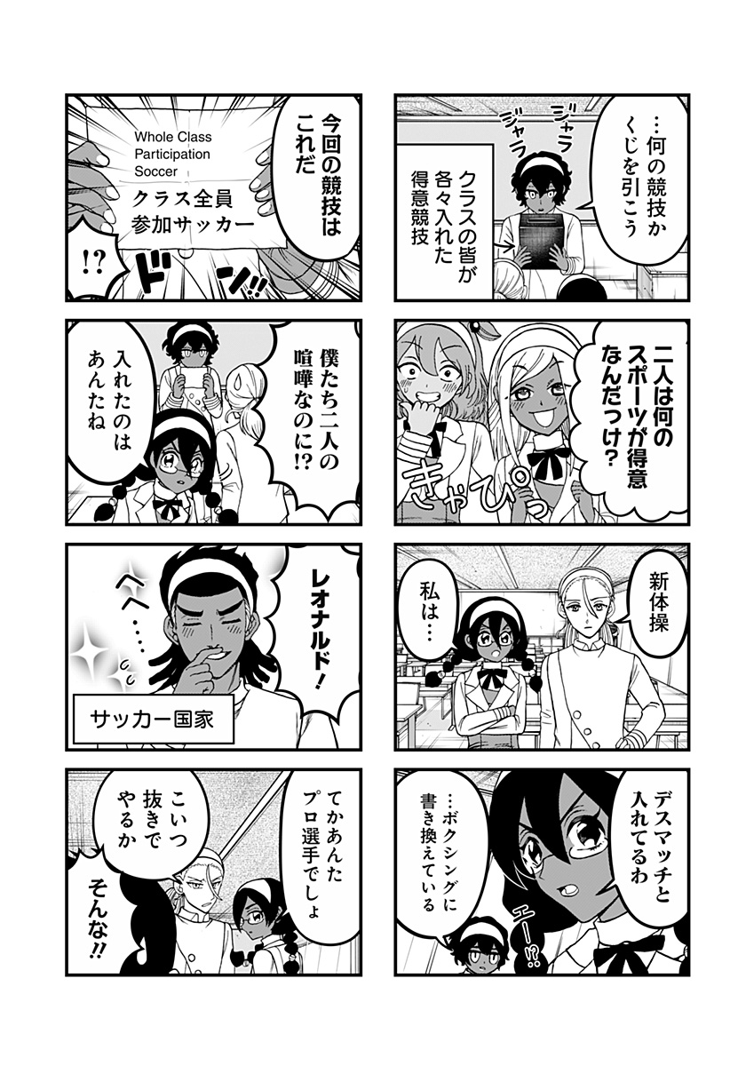 ヴィガトリア(押石和佳) Chap 24.5 - Next Chap 25.5