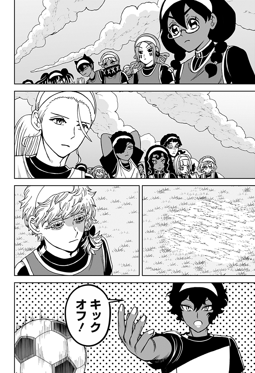 ヴィガトリア(押石和佳) Chap 24.5 - Next Chap 25.5