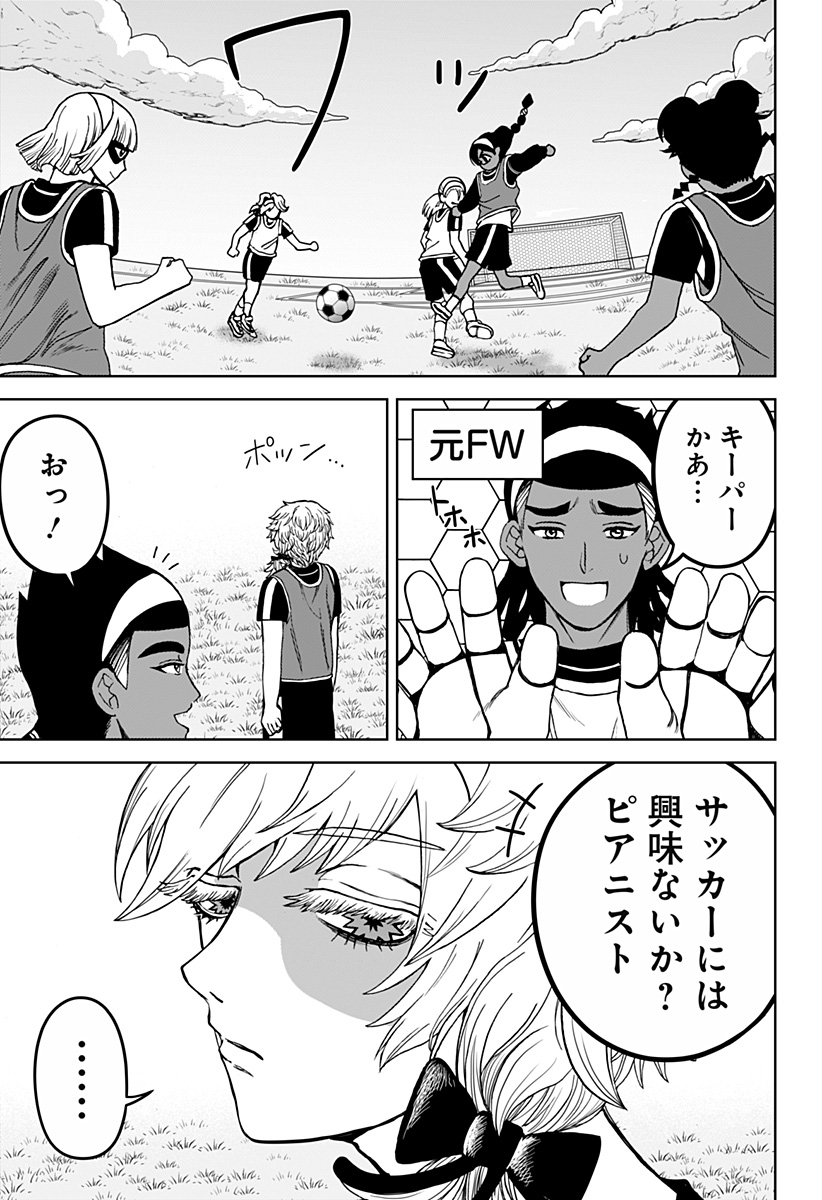 ヴィガトリア(押石和佳) Chap 24.5 - Next Chap 25.5