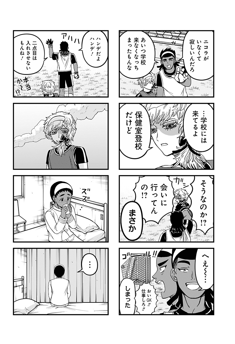 ヴィガトリア(押石和佳) Chap 24.5 - Next Chap 25.5
