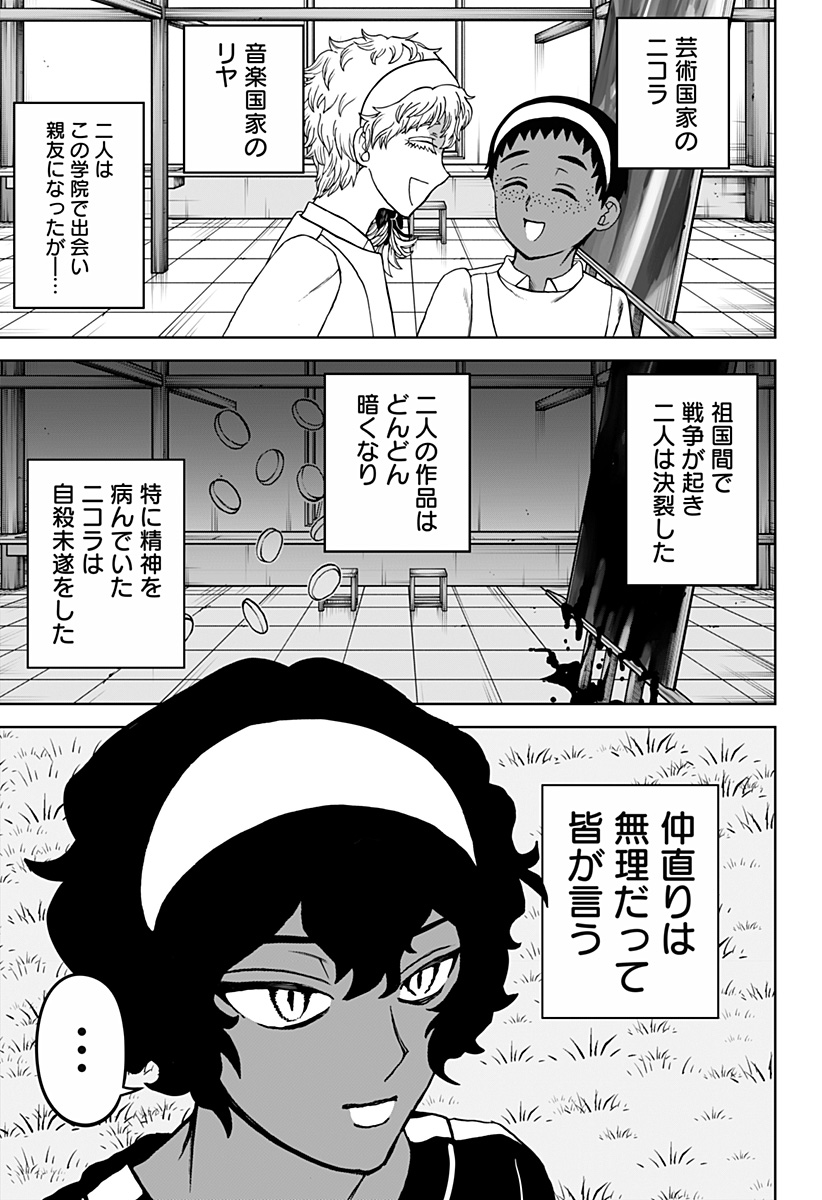 ヴィガトリア(押石和佳) Chap 24.5 - Next Chap 25.5