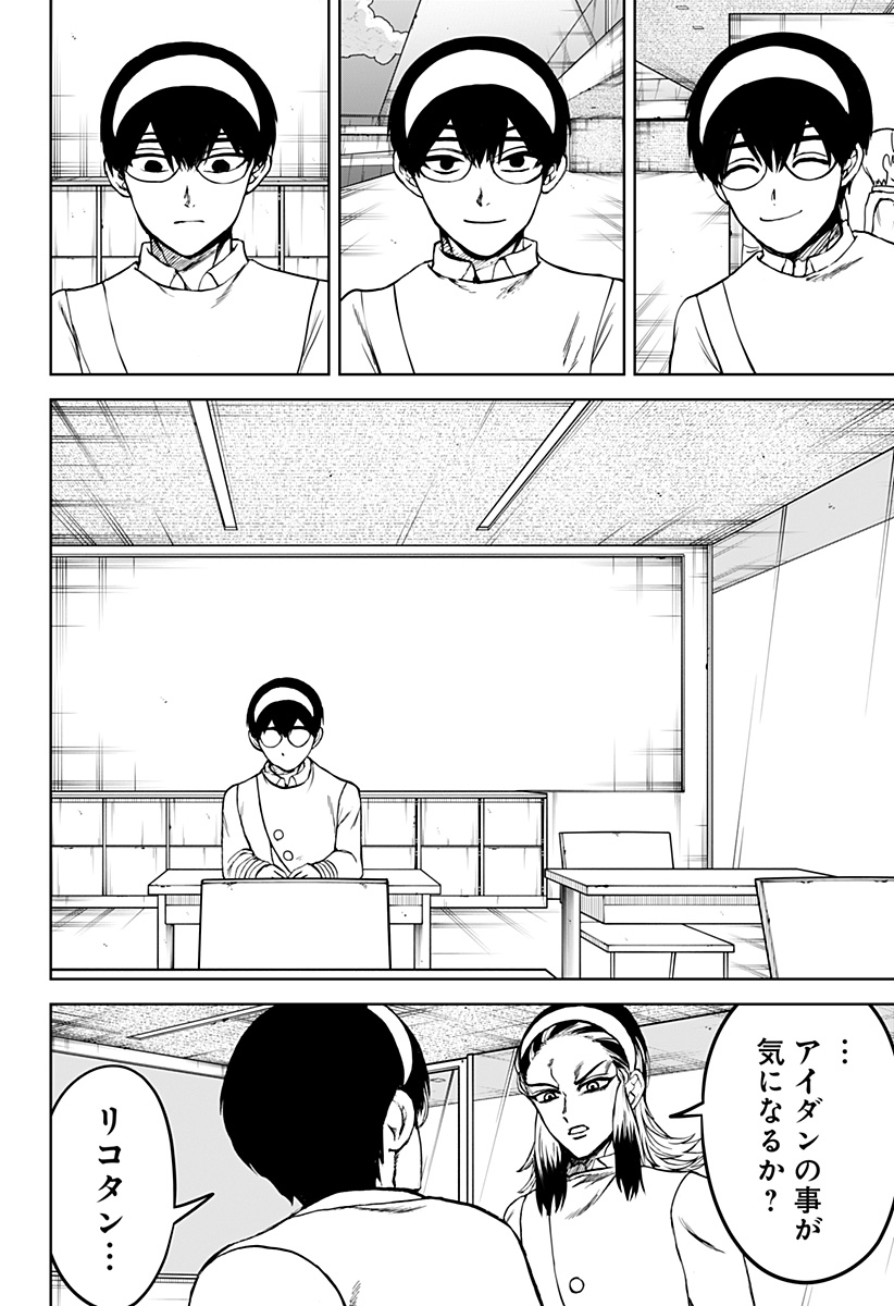 ヴィガトリア(押石和佳) Chap 24 - Next Chap 25