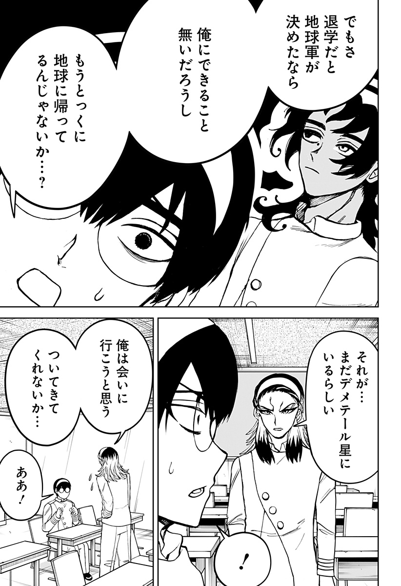 ヴィガトリア(押石和佳) Chap 24 - Next Chap 25