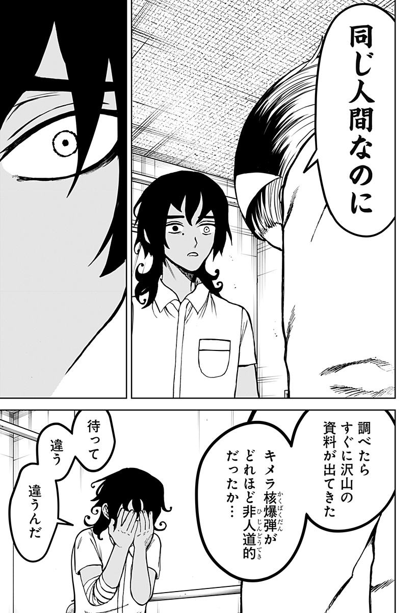 ヴィガトリア(押石和佳) Chap 24 - Next Chap 25