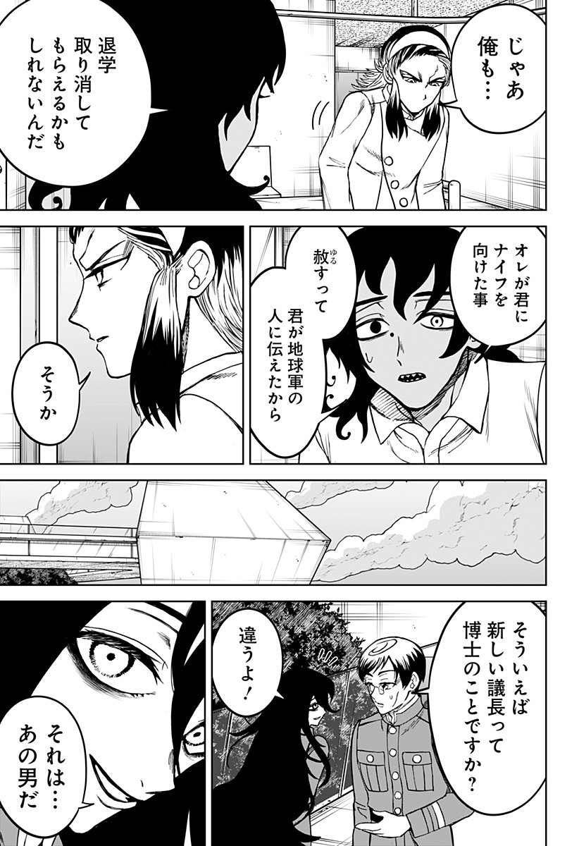 ヴィガトリア(押石和佳) Chap 24 - Next Chap 25