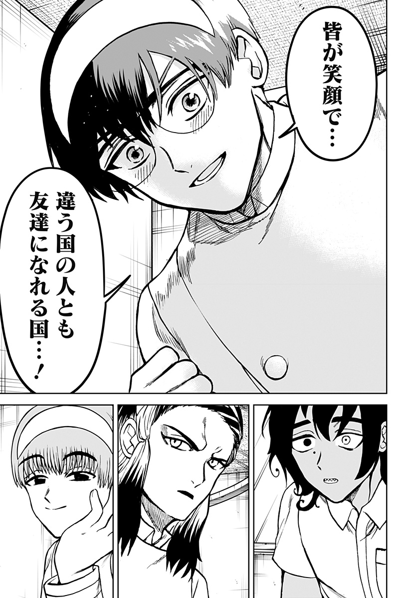 ヴィガトリア(押石和佳) Chap 24 - Next Chap 25