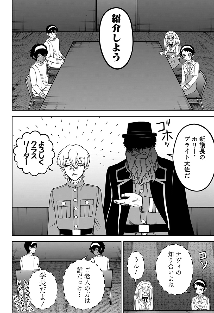 ヴィガトリア(押石和佳) Chap 25 - Next Chap 26