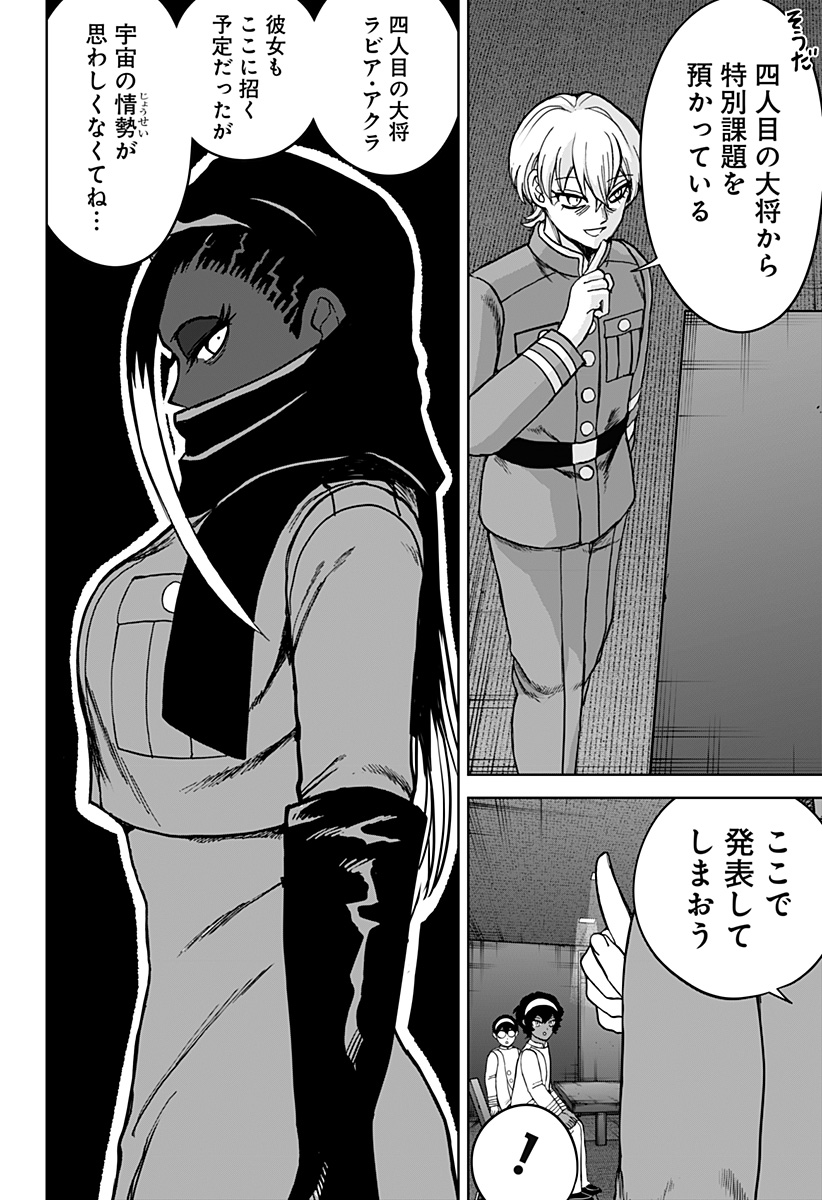 ヴィガトリア(押石和佳) Chap 25 - Next Chap 26
