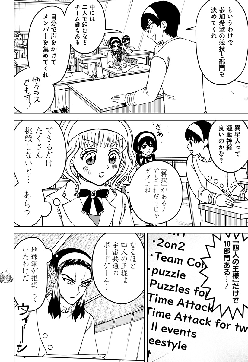 ヴィガトリア(押石和佳) Chap 25 - Next Chap 26