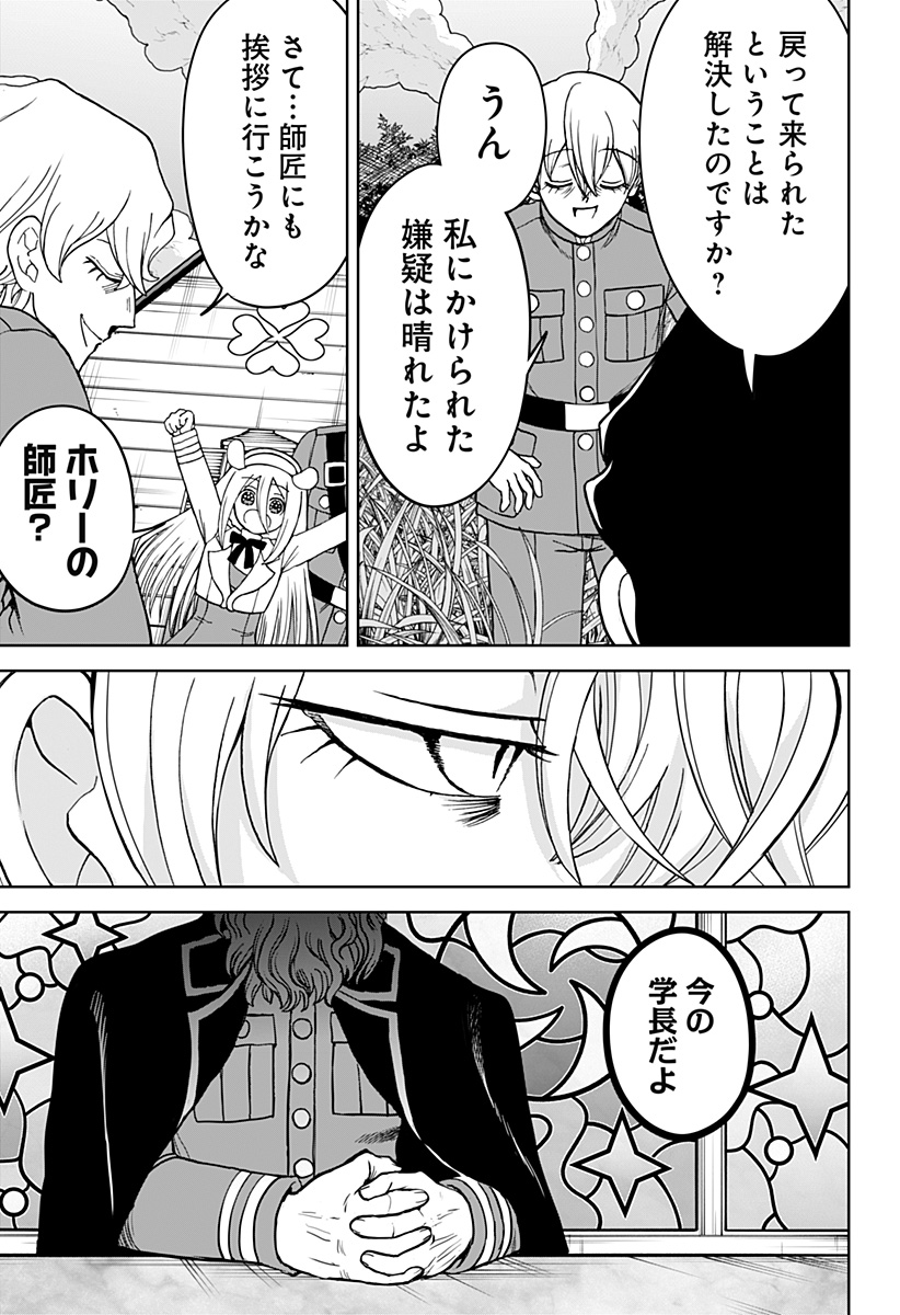 ヴィガトリア(押石和佳) Chap 25 - Next Chap 26