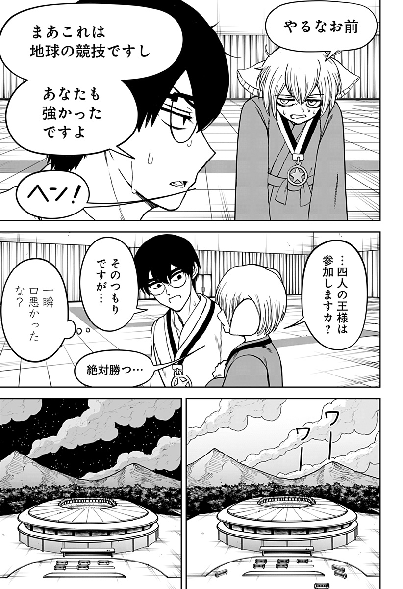 ヴィガトリア(押石和佳) Chap 25 - Next Chap 26