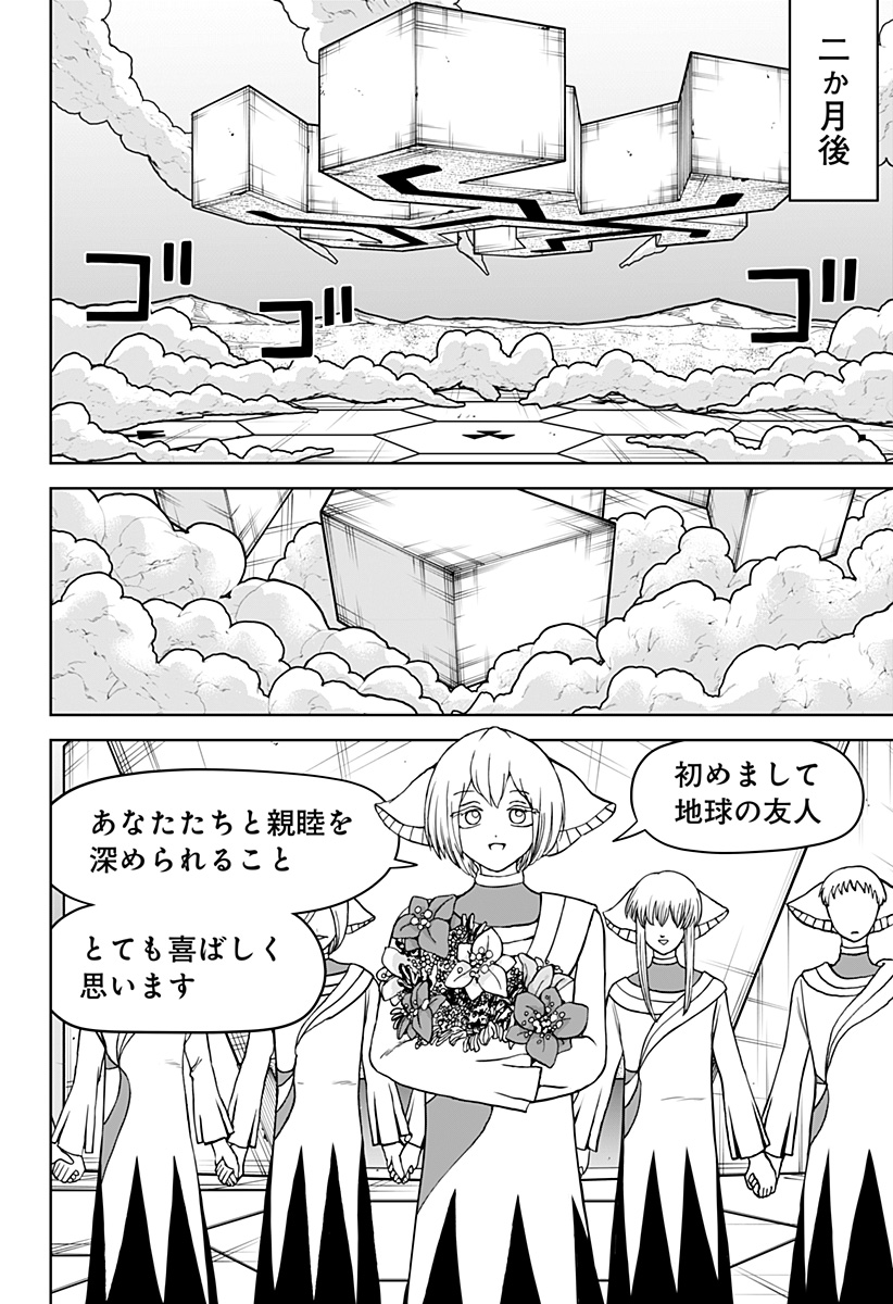 ヴィガトリア(押石和佳) Chap 25 - Next Chap 26