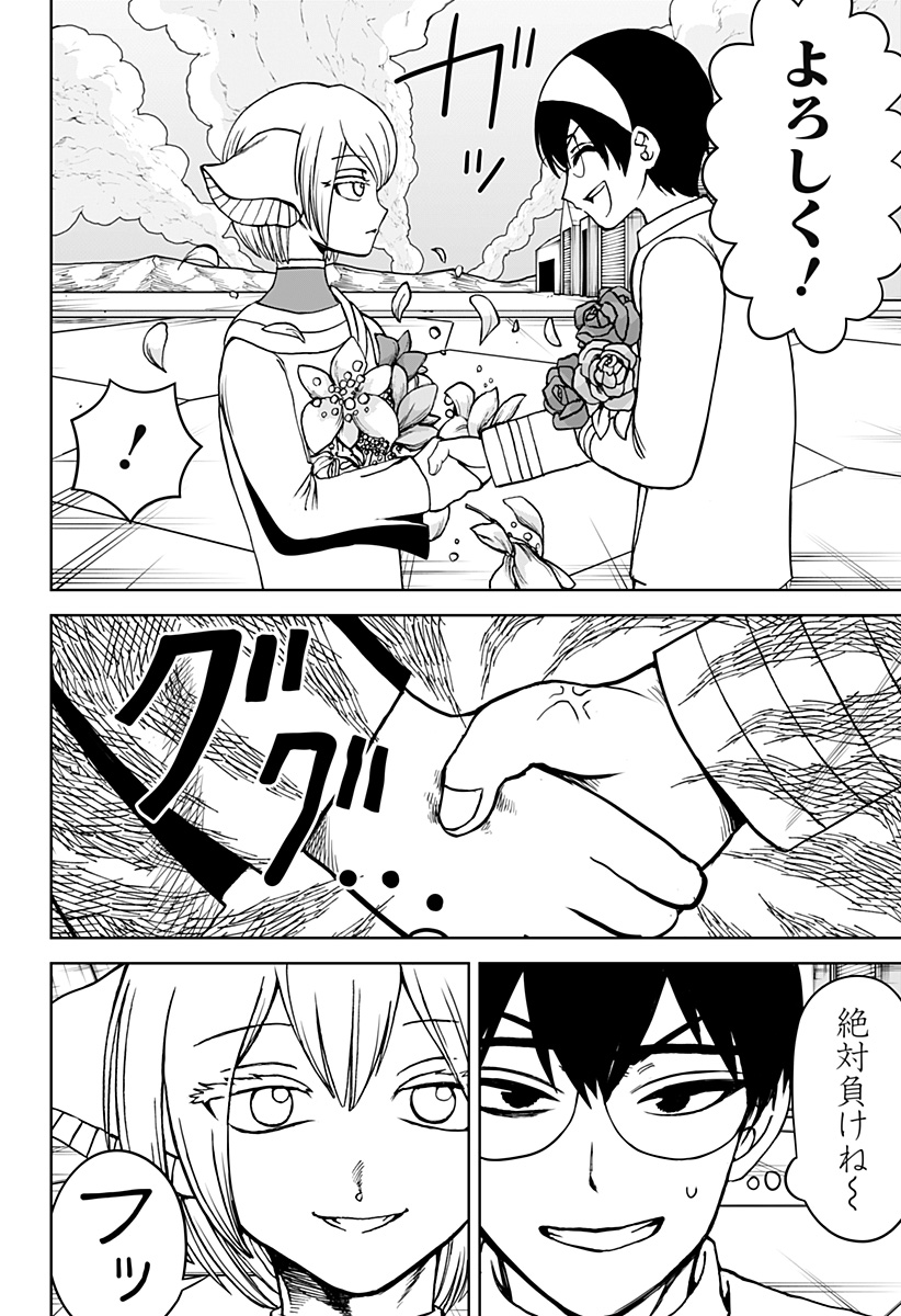 ヴィガトリア(押石和佳) Chap 25 - Next Chap 26