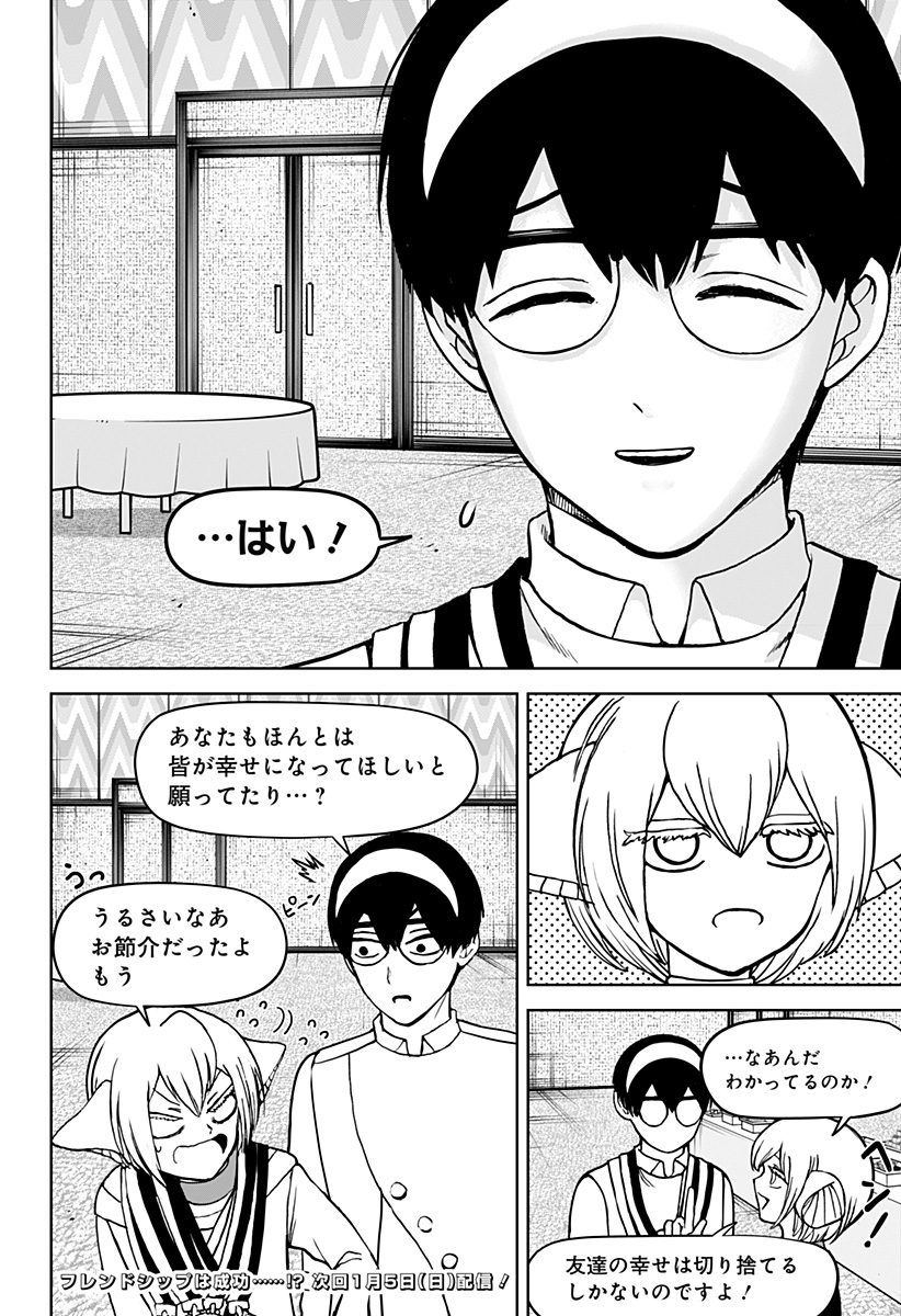 ヴィガトリア(押石和佳) Chap 25 - Next Chap 26