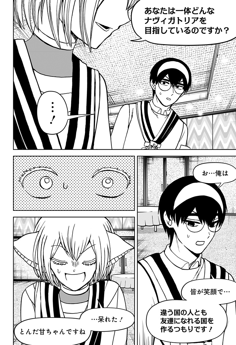 ヴィガトリア(押石和佳) Chap 25 - Next Chap 26