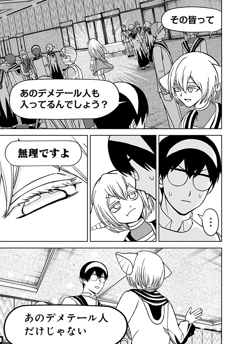 ヴィガトリア(押石和佳) Chap 25 - Next Chap 26
