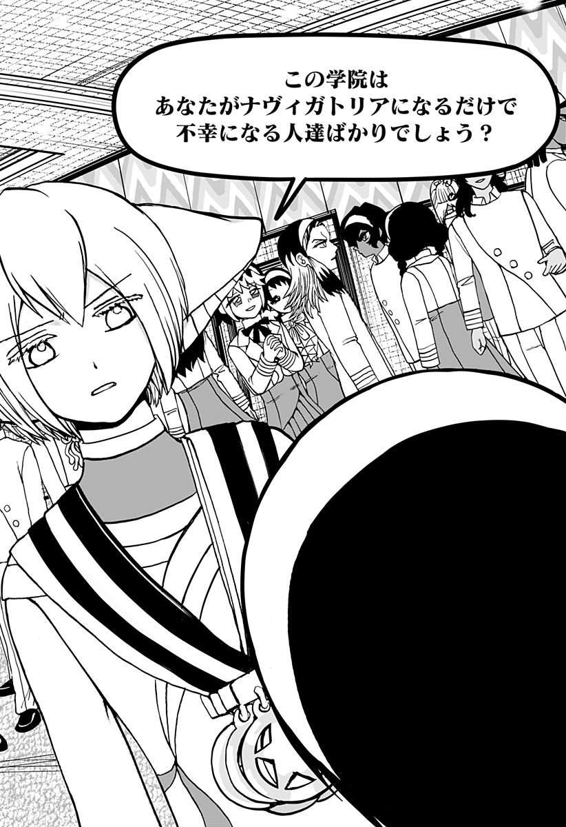 ヴィガトリア(押石和佳) Chap 25 - Next Chap 26