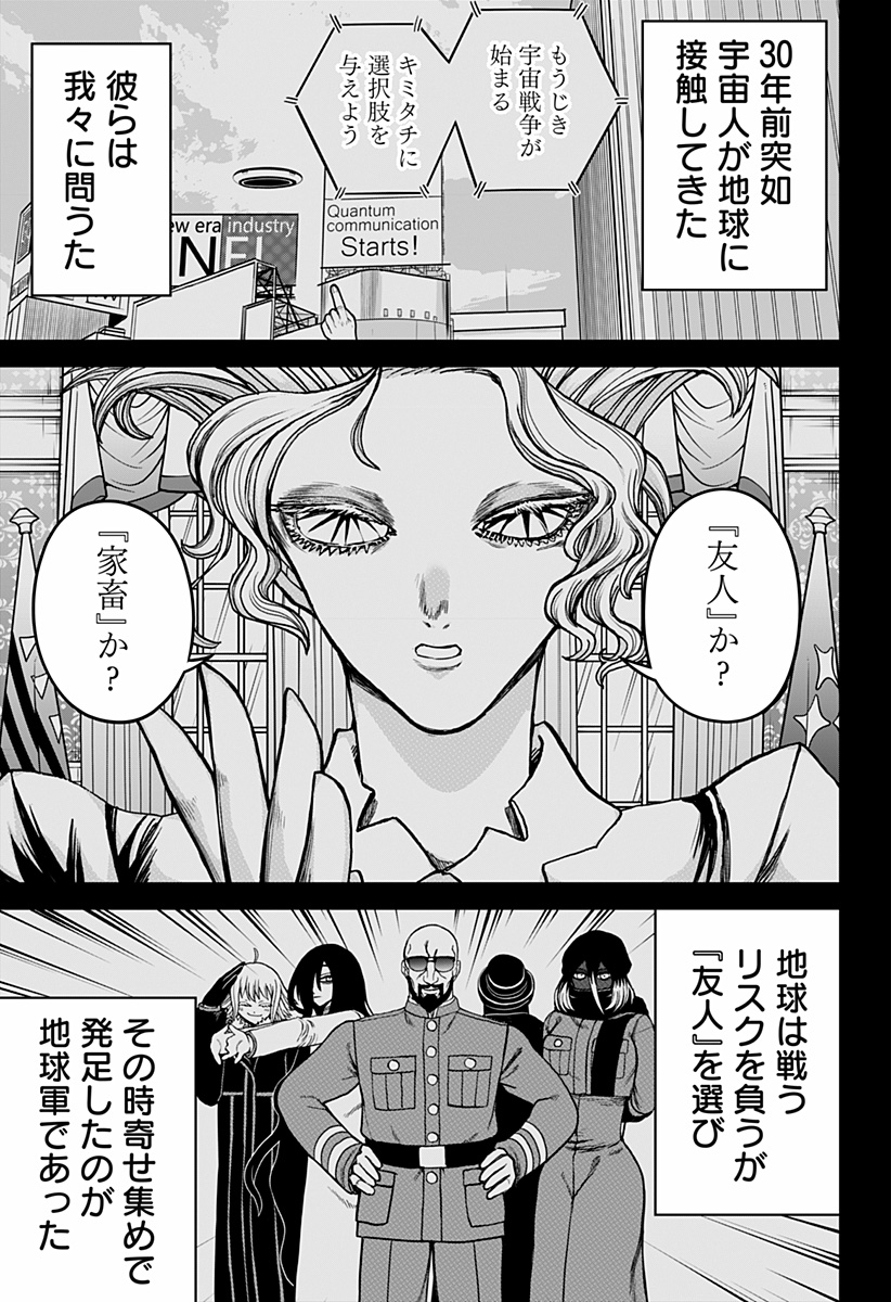 ヴィガトリア(押石和佳) Chap 26 - Next Chap 27