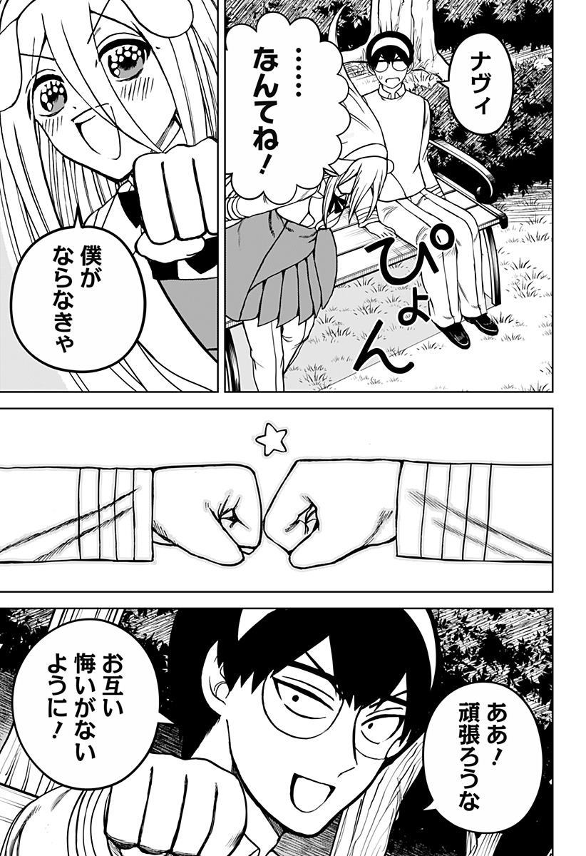 ヴィガトリア(押石和佳) Chap 26 - Next Chap 27