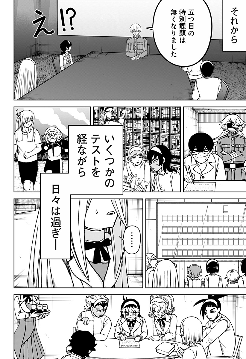 ヴィガトリア(押石和佳) Chap 26 - Next Chap 27