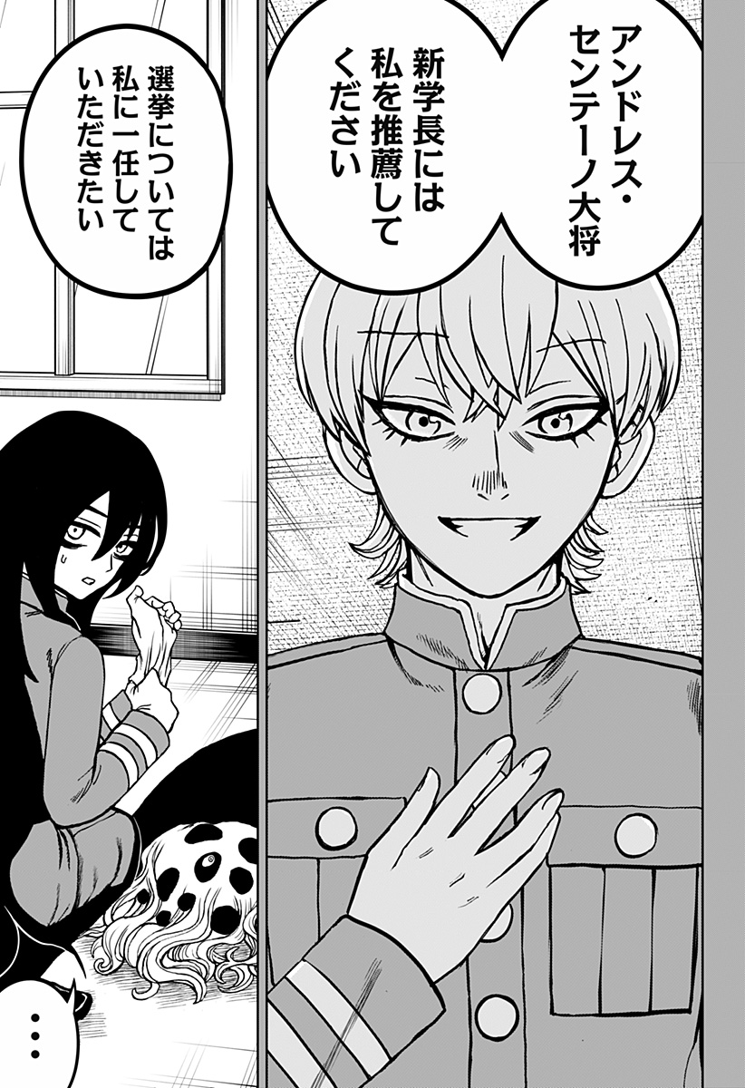 ヴィガトリア(押石和佳) Chap 26 - Next Chap 27