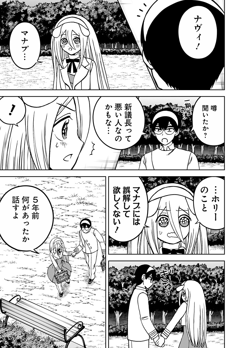 ヴィガトリア(押石和佳) Chap 26 - Next Chap 27