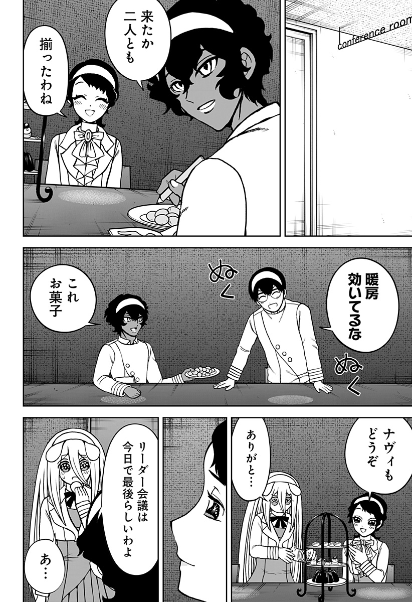 ヴィガトリア(押石和佳) Chap 27 - Next Chap 28