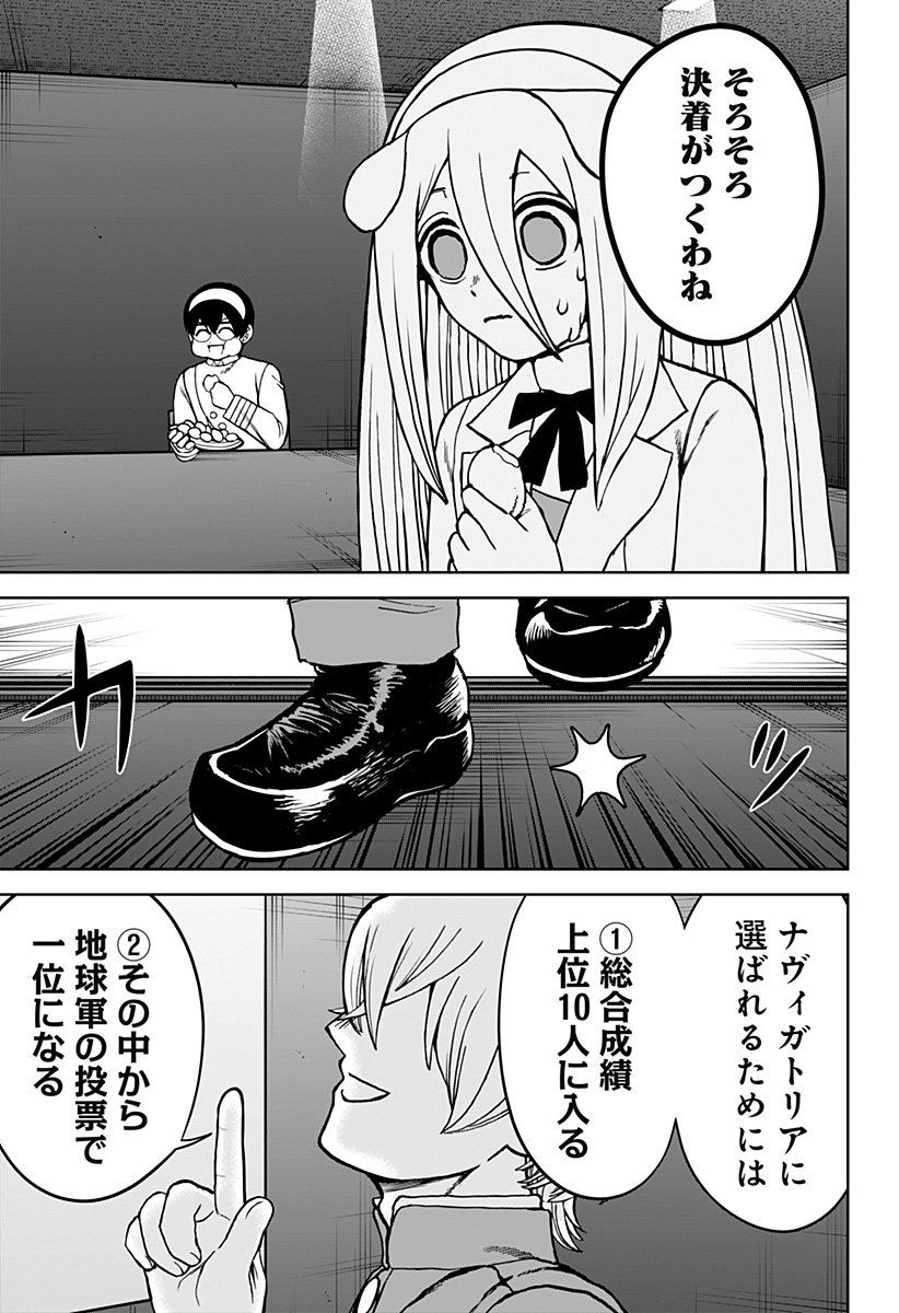 ヴィガトリア(押石和佳) Chap 27 - Next Chap 28