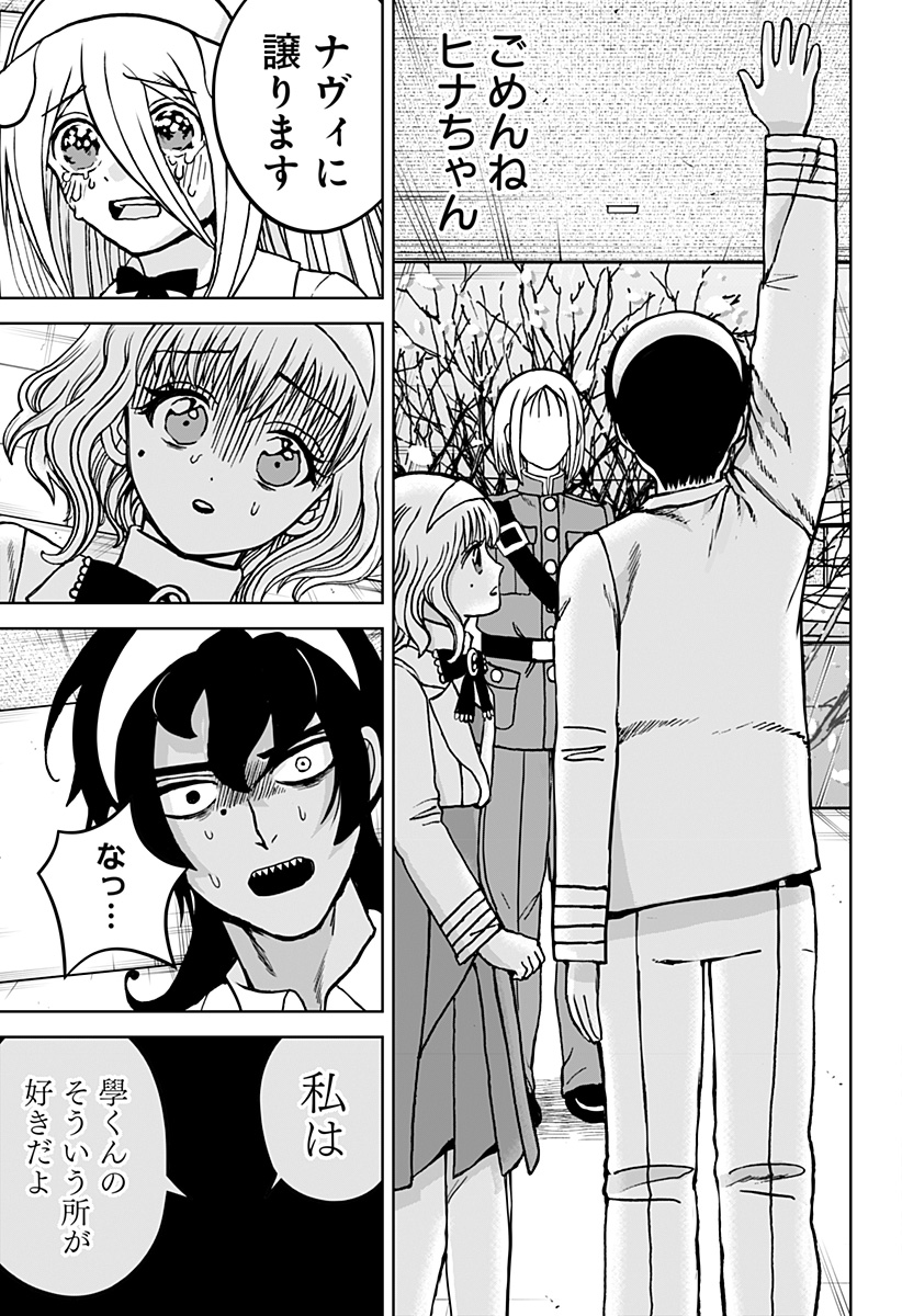 ヴィガトリア(押石和佳) Chap 27 - Next Chap 28