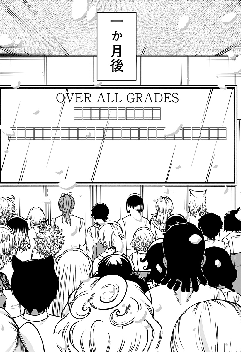 ヴィガトリア(押石和佳) Chap 27 - Next Chap 28