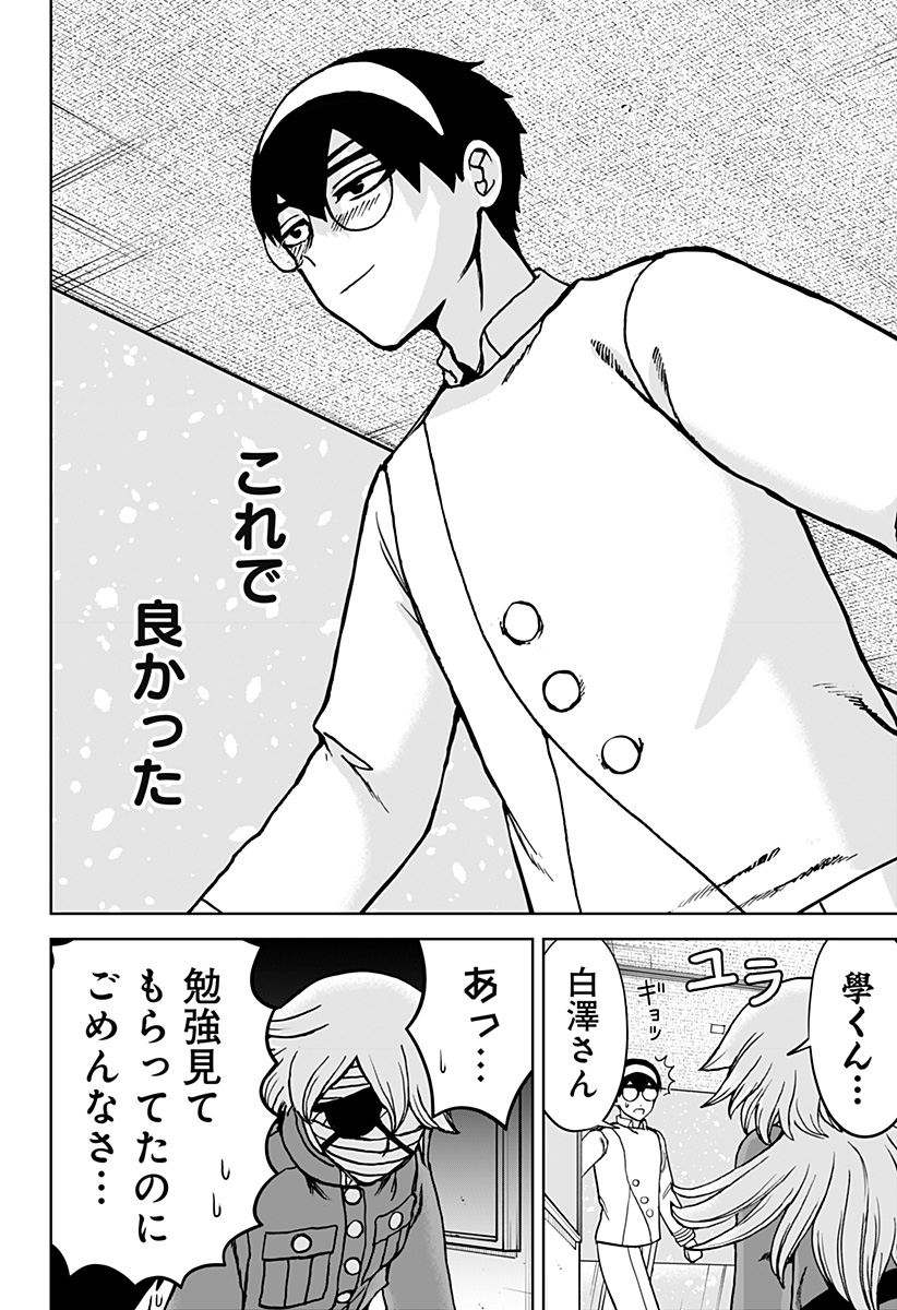 ヴィガトリア(押石和佳) Chap 27 - Next Chap 28