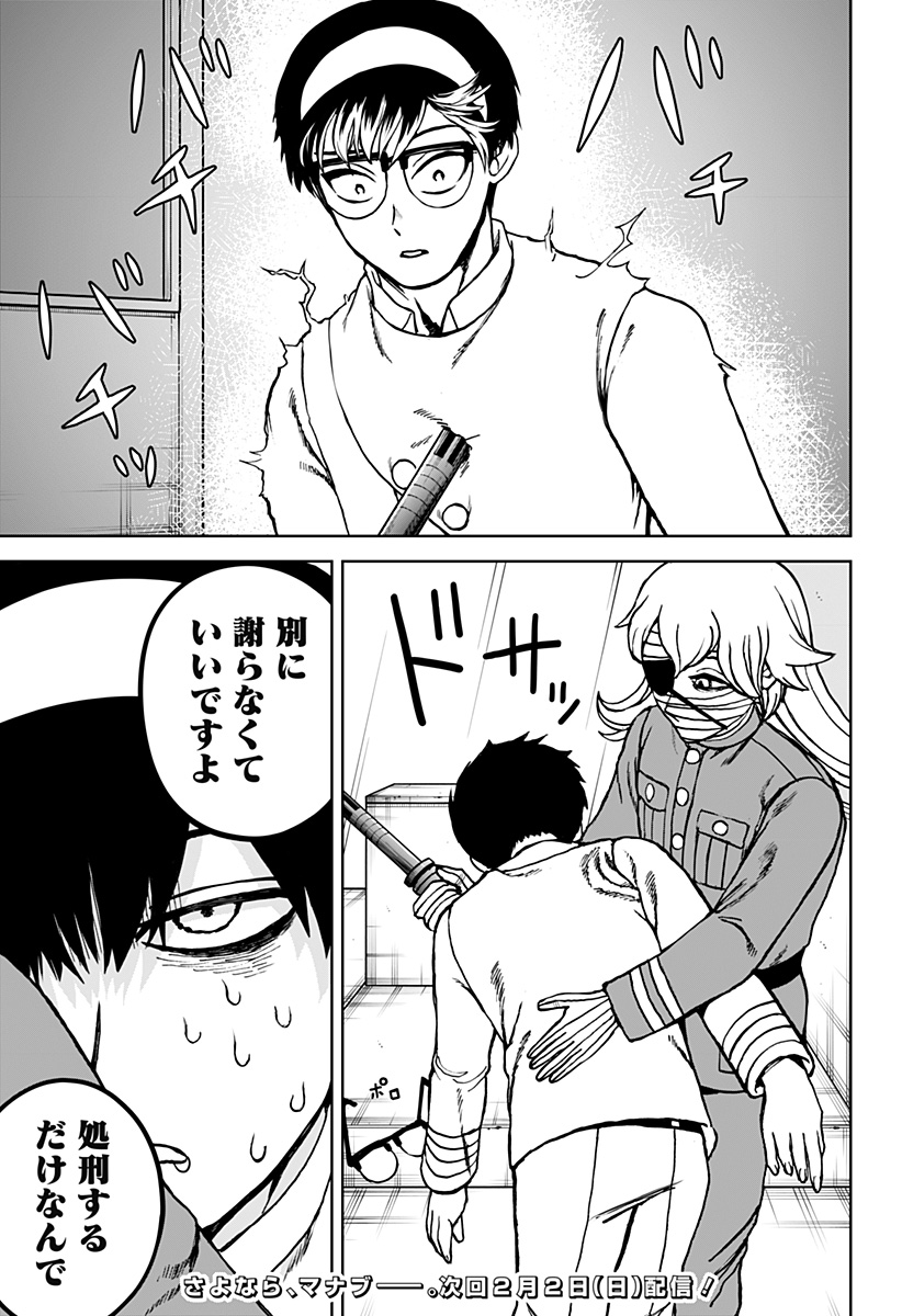 ヴィガトリア(押石和佳) Chap 27 - Next Chap 28